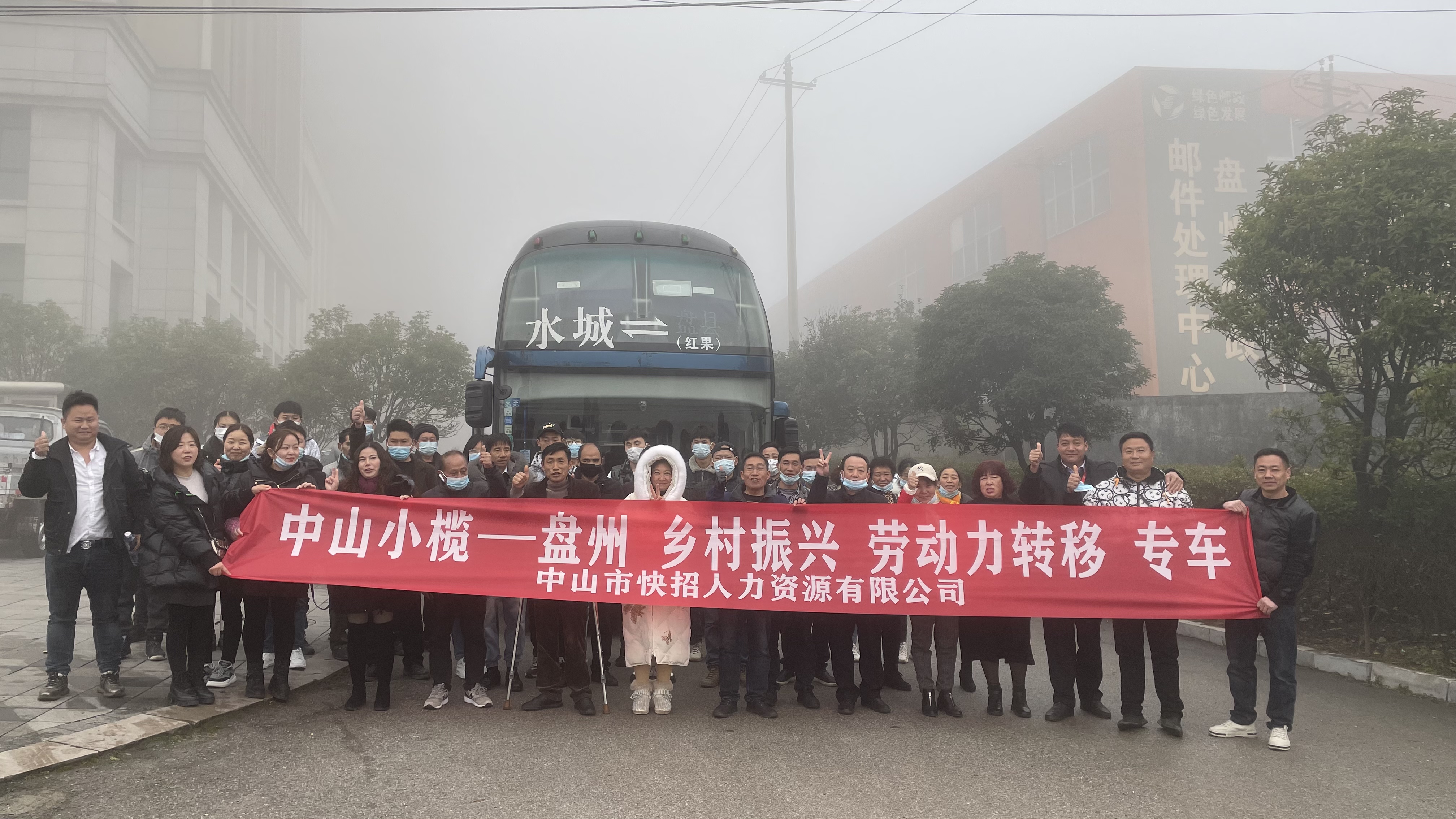 搭包车去高铁站.jpg